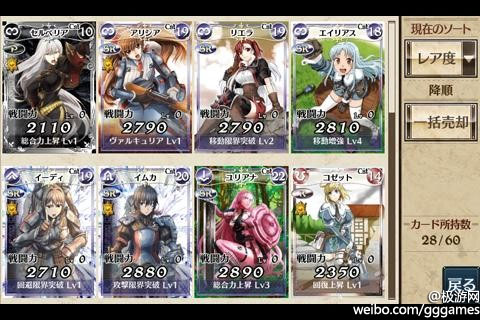 《战场女武神DUEL》功能详解