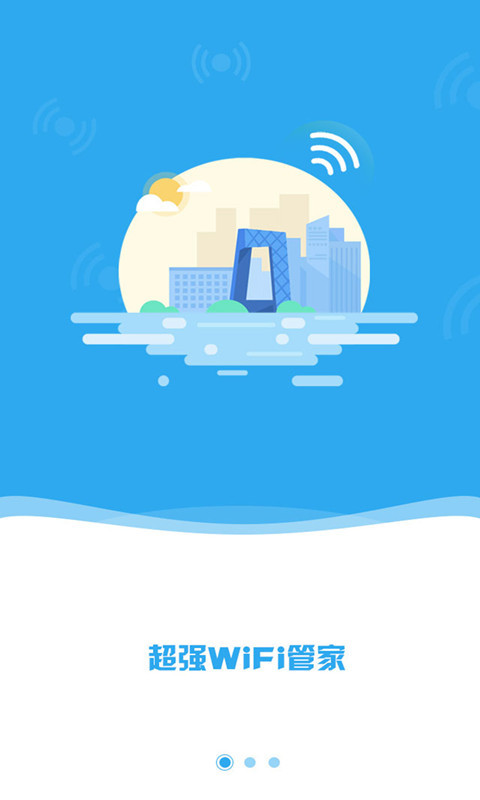 WiFi鿴
