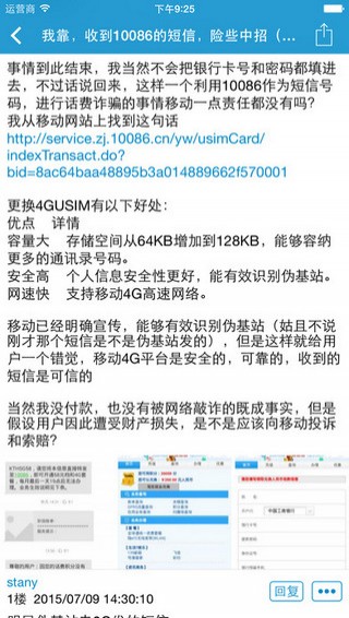 水木社区app