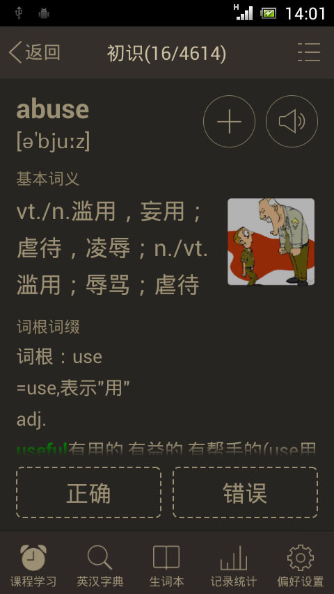 챳