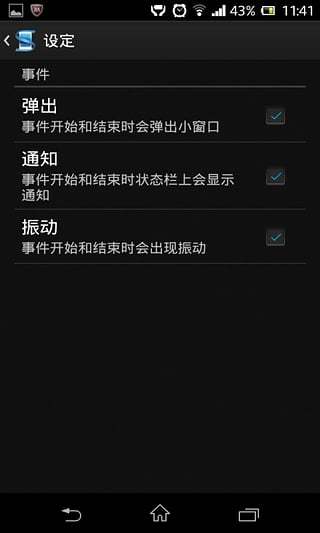 智慧型连线