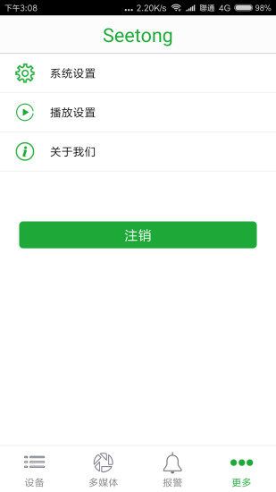 Seetongͼ4
