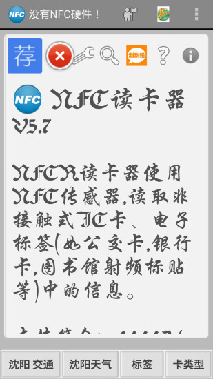 NFCͼ4