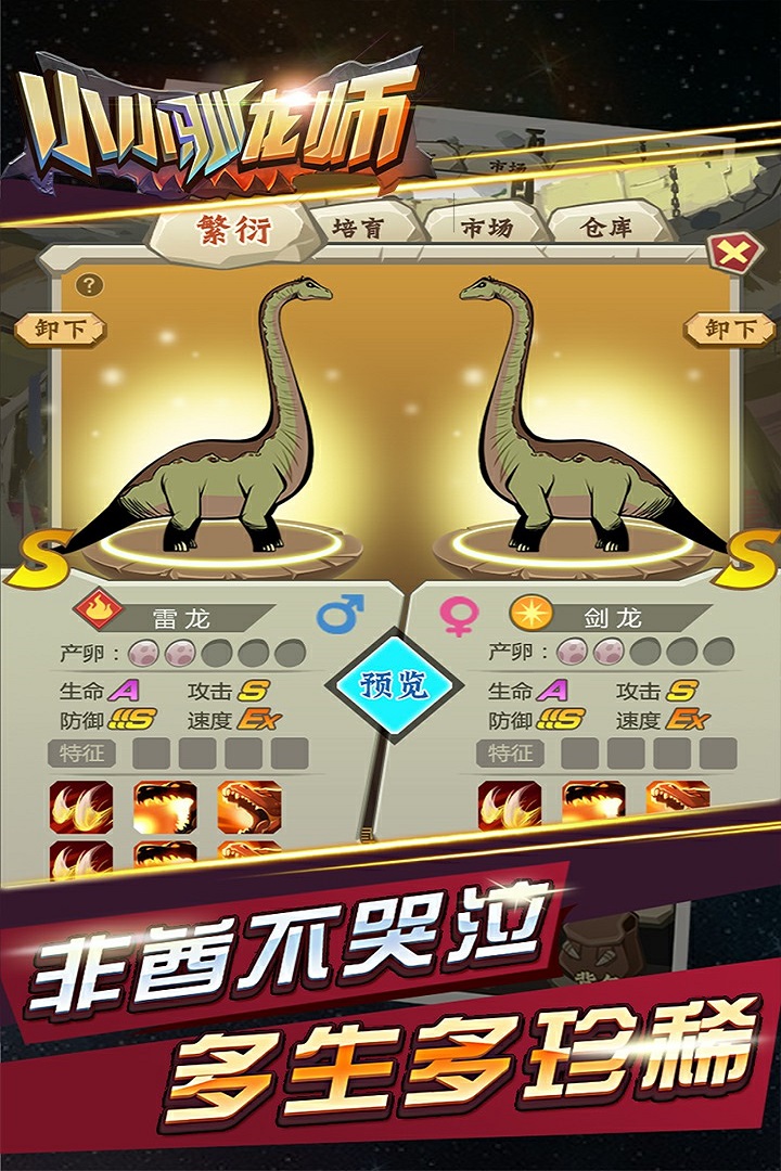 馴龍手遊排行榜_方舟手遊馴龍系列_馴龍物語手遊輔助-多特軟件站