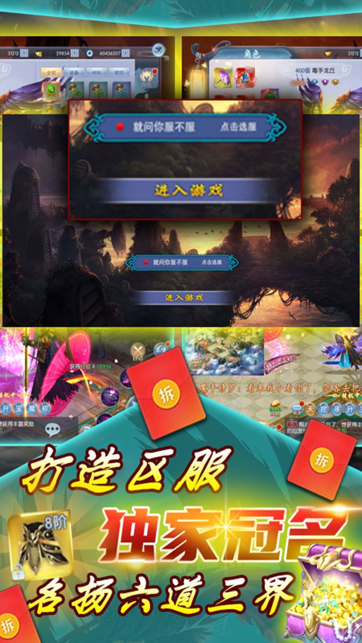 英雄之怒（送500元真充）