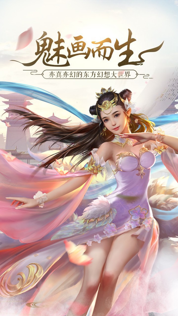 盛世大唐BT（超V版修仙传）