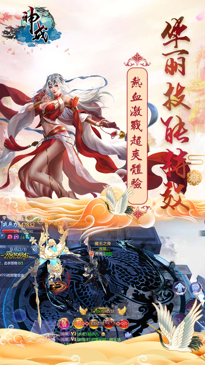 神戒（破境化魔）
