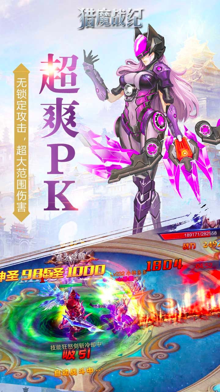 猎魔战纪正版