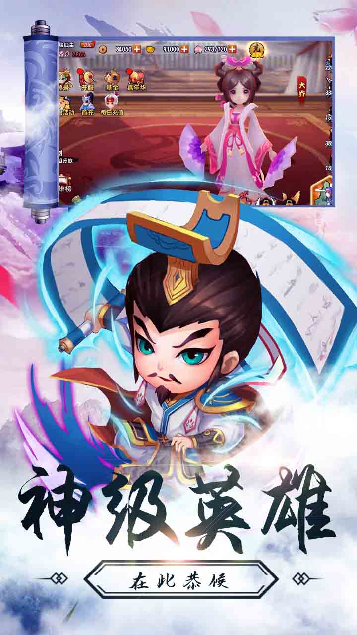 穿越三国(送VIP10)