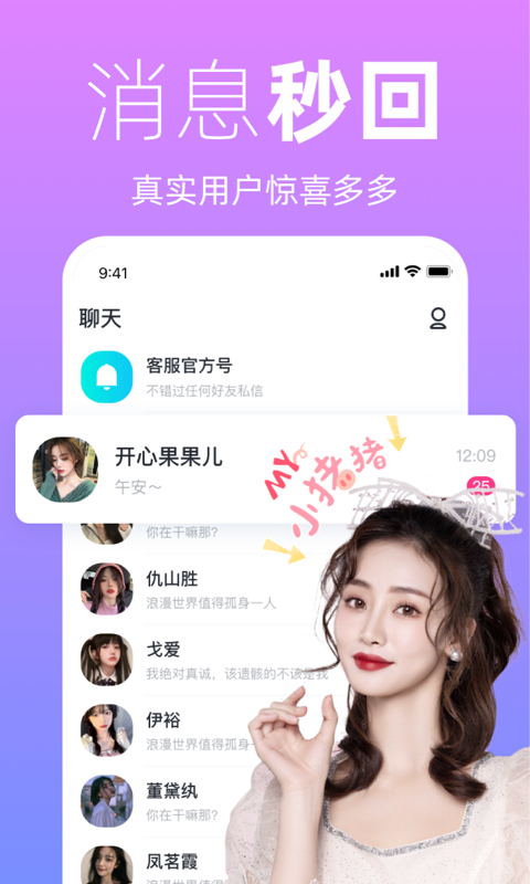 越恋app免费下载 越恋安卓最新版3.0.0下载