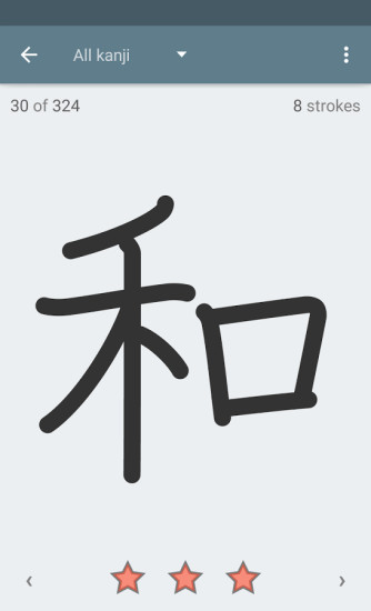 Kanji Study