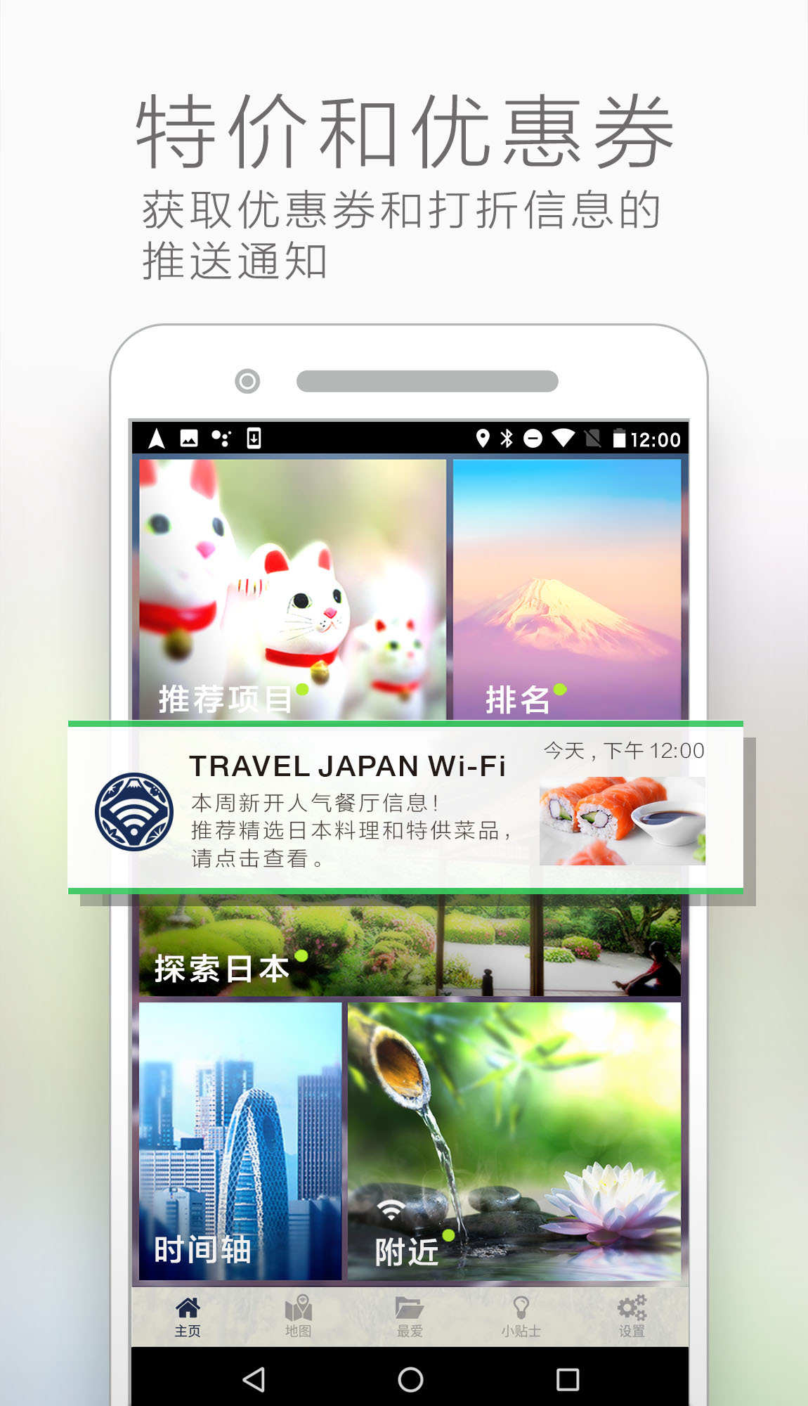 TRAVEL JAPAN Wi-Fiͼ0