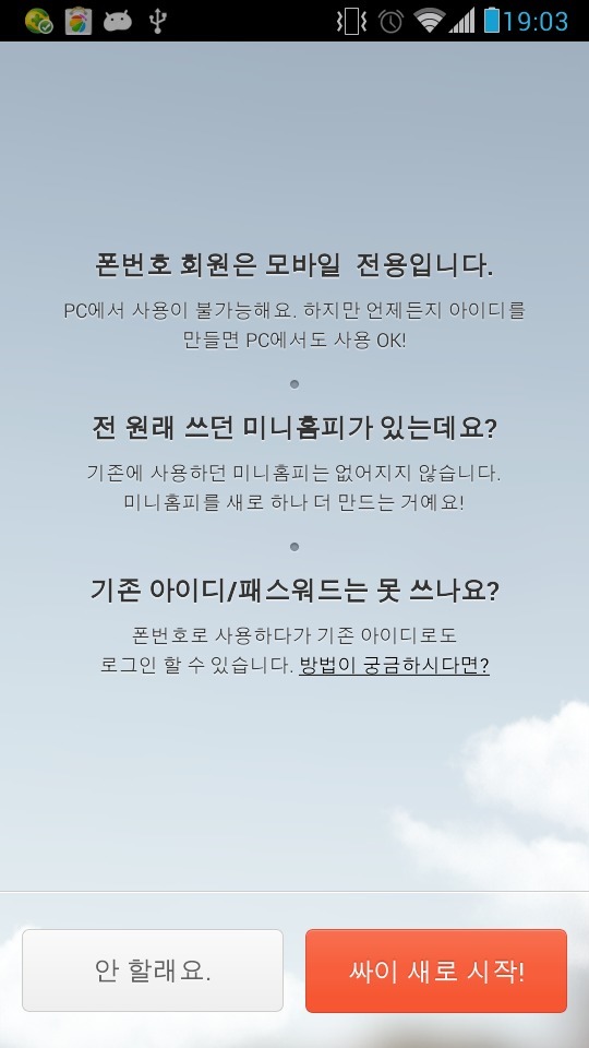 Cyworld