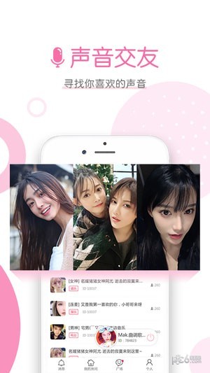 FM App