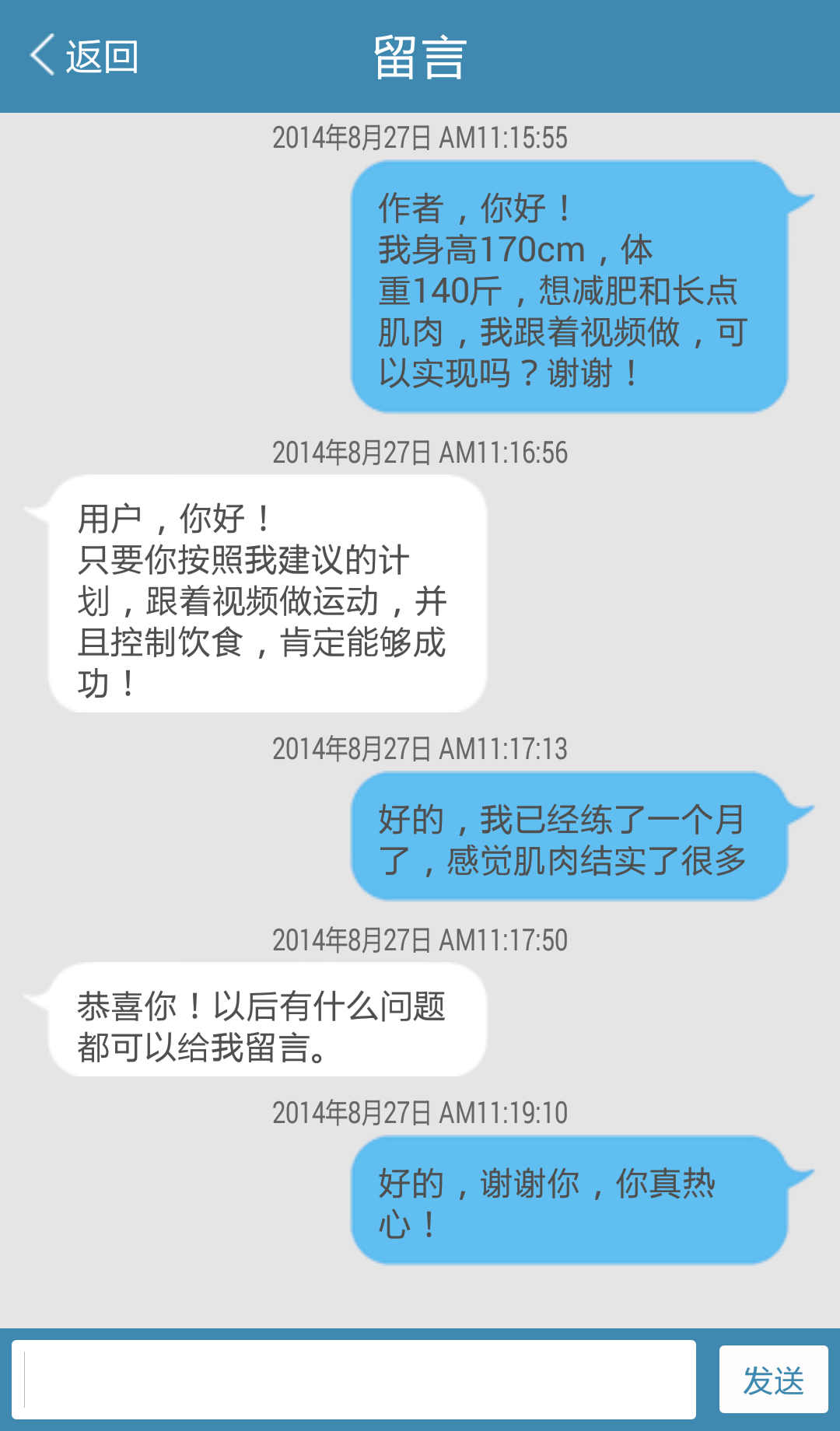 胸腹撕裂健身动画教程