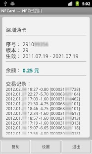 ѯ(NFCard)