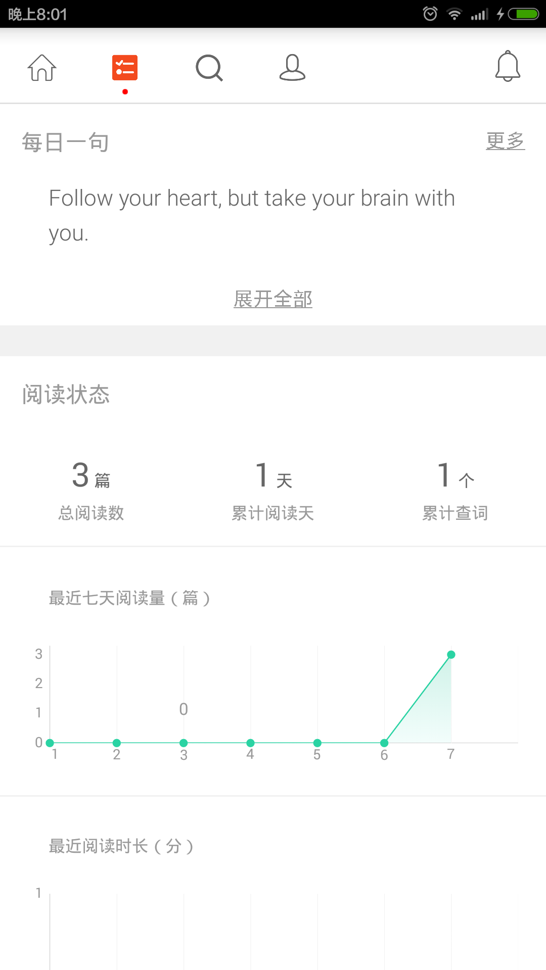 多看英语