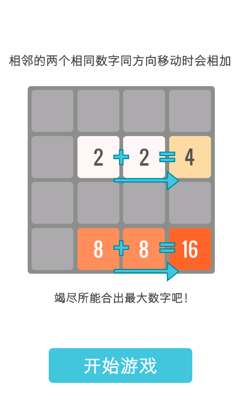 2048İ