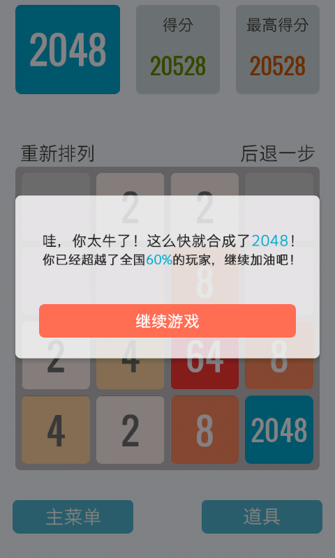 2048İͼ4