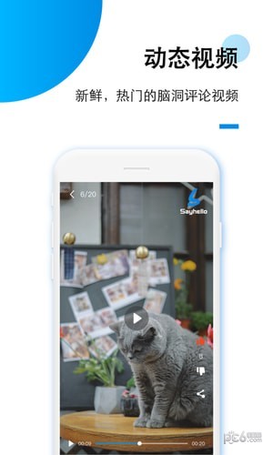 Sayhelloͼ1