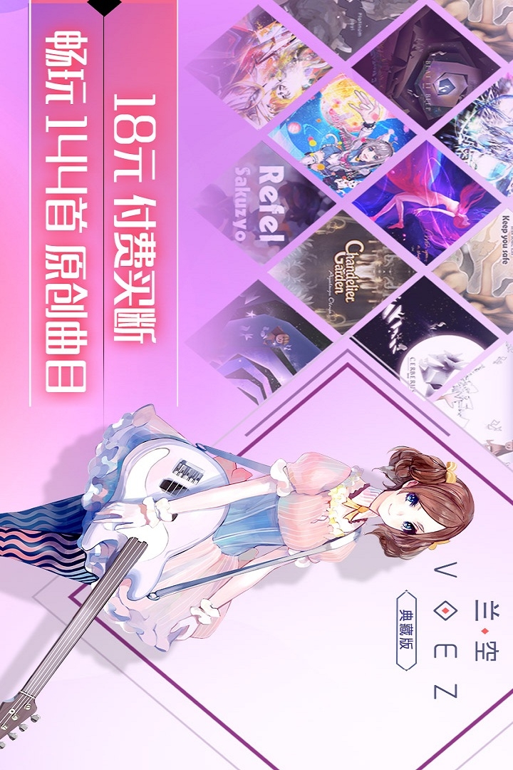 VOEZ