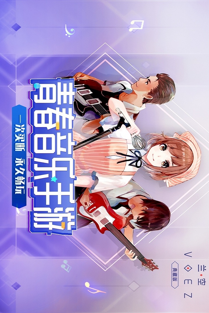 VOEZ
