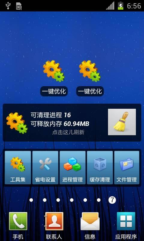 Android
