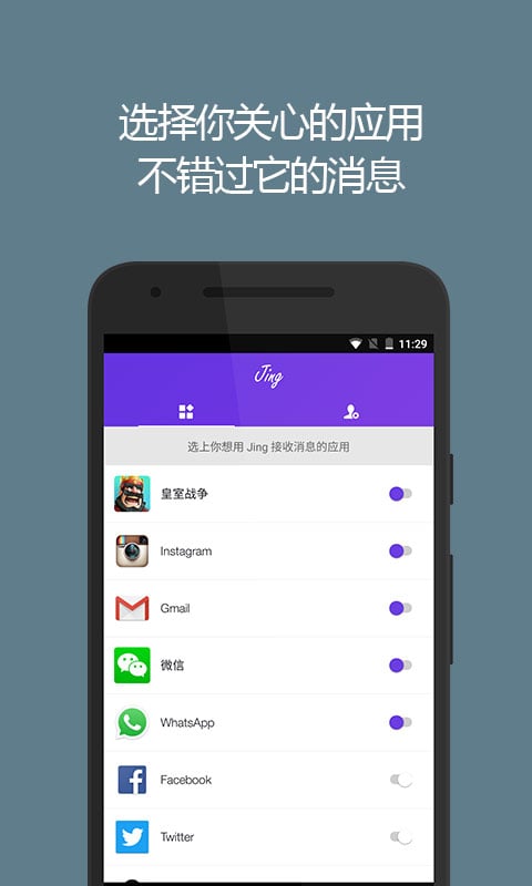 Jing