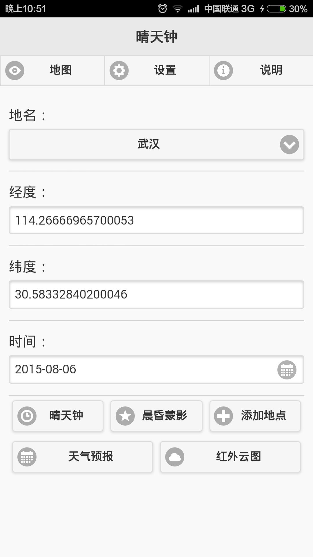 SevenTimerͼ0