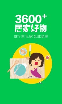极好家
