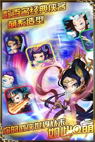 大武侠物语