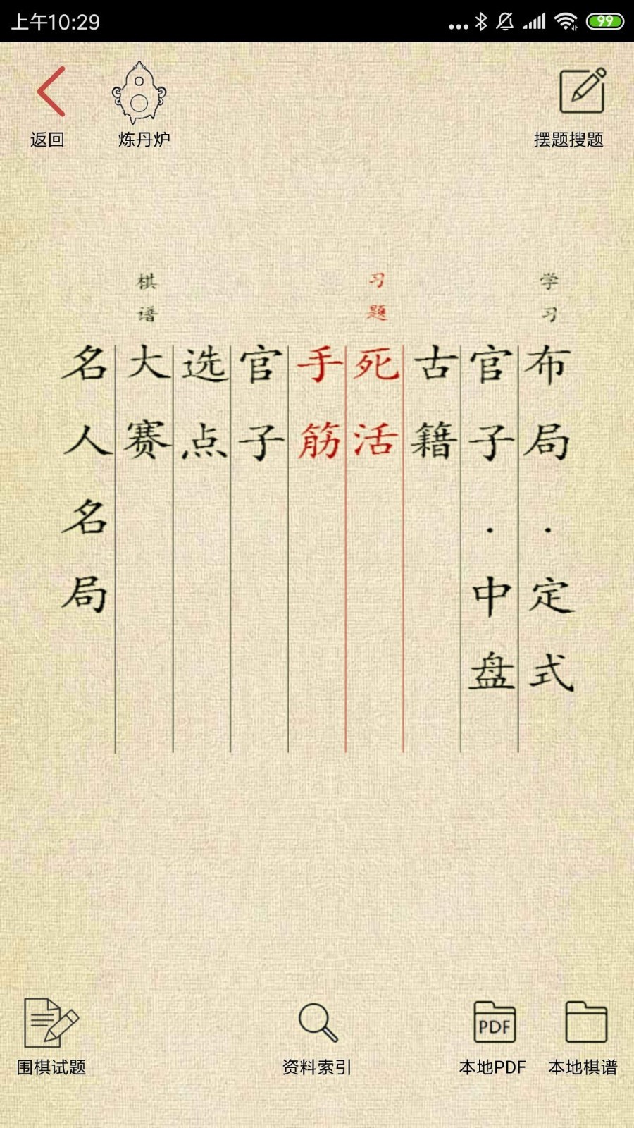 Χ屦