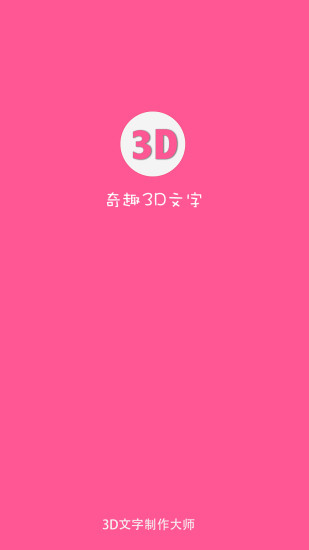 Ȥ3D