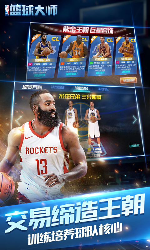 NBAʦȫǣͼ3