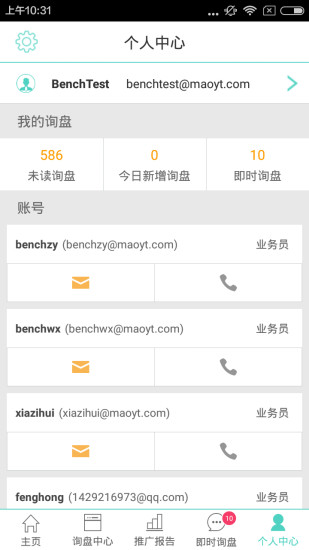 贸易通