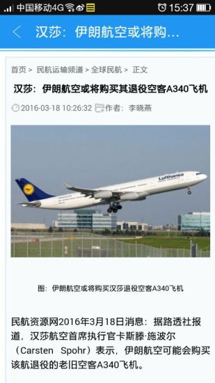 爱看航空