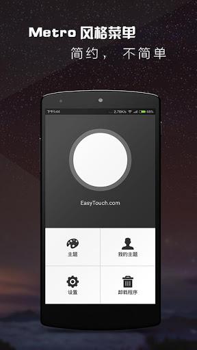 EasyTouch