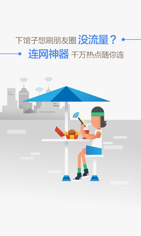 WiFi 