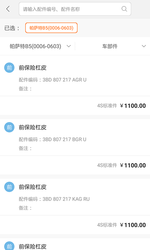 远盾平台