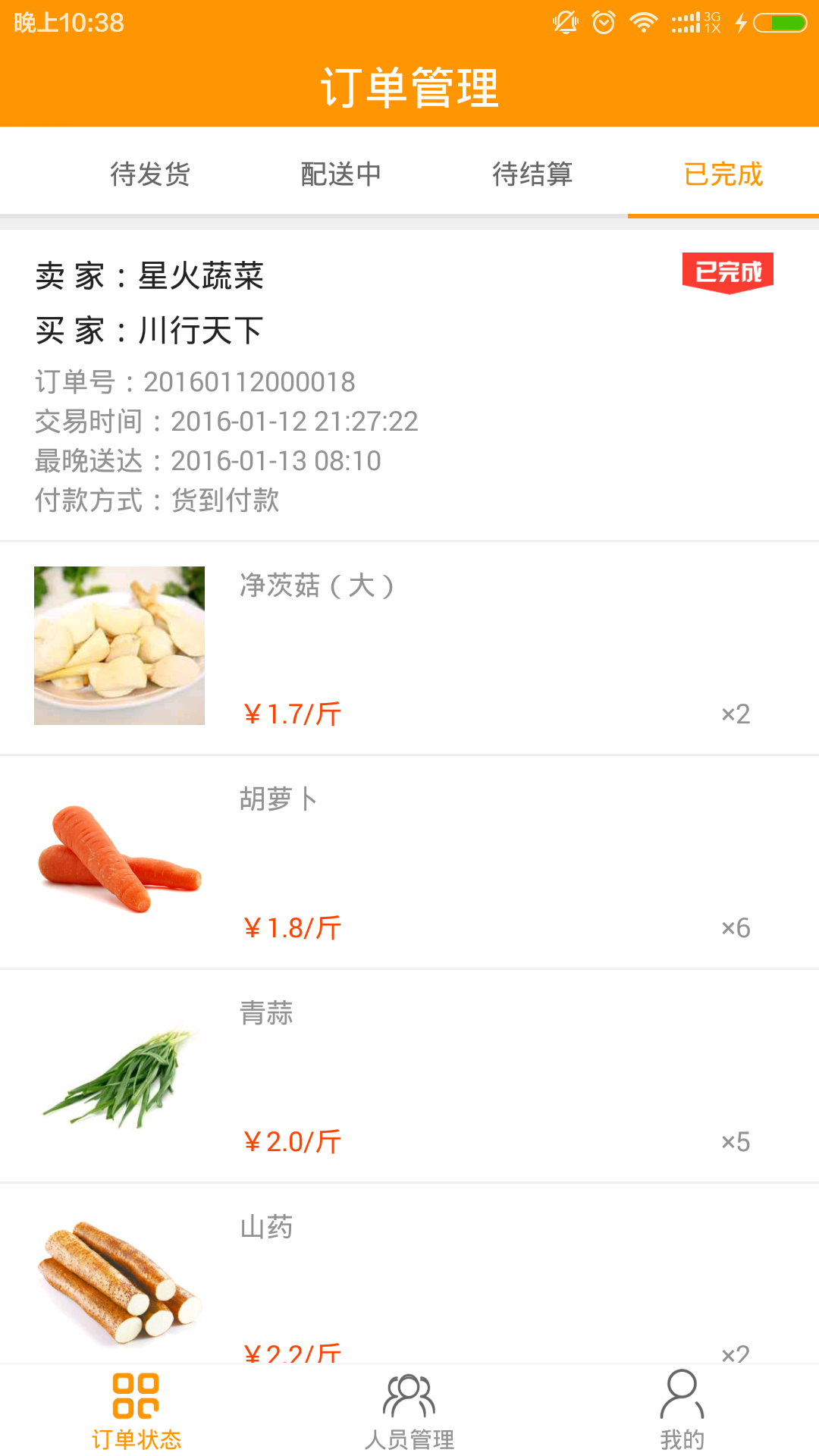 菜酷达达