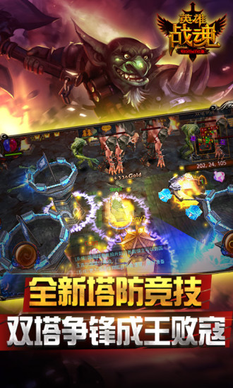 英雄战魂