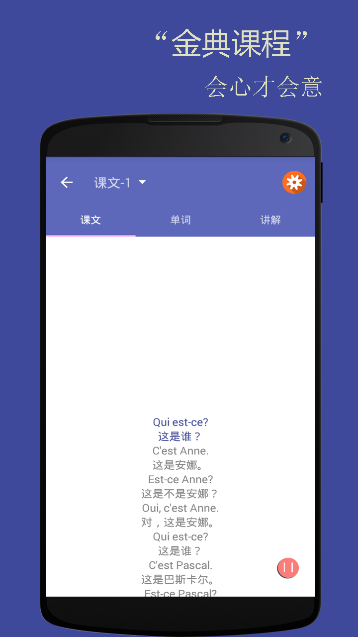 法语入门