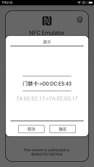 NFCŽģ:NFC Emulatorͼ0