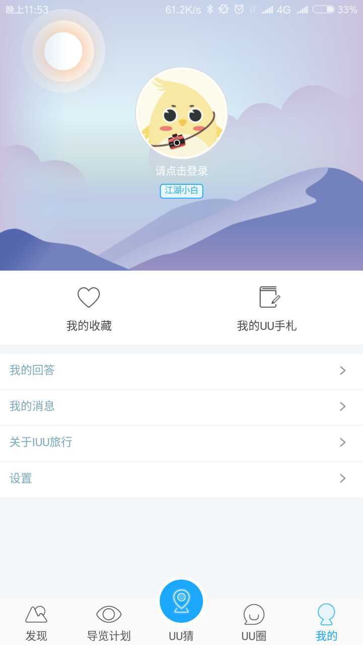 IUU