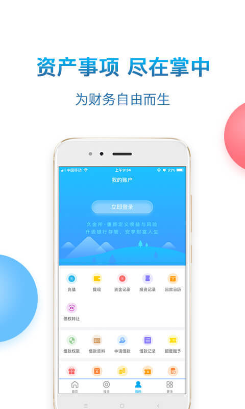 久金所