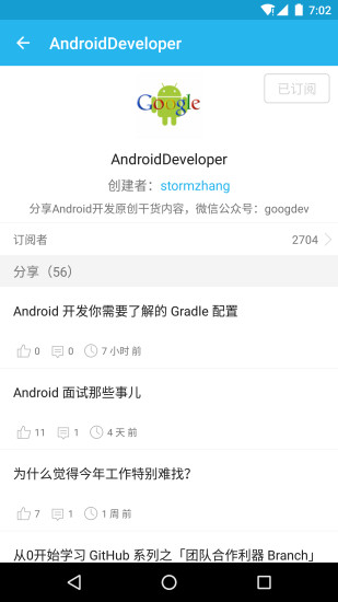 Androidʦ
