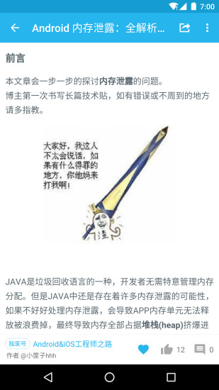 Androidʦ