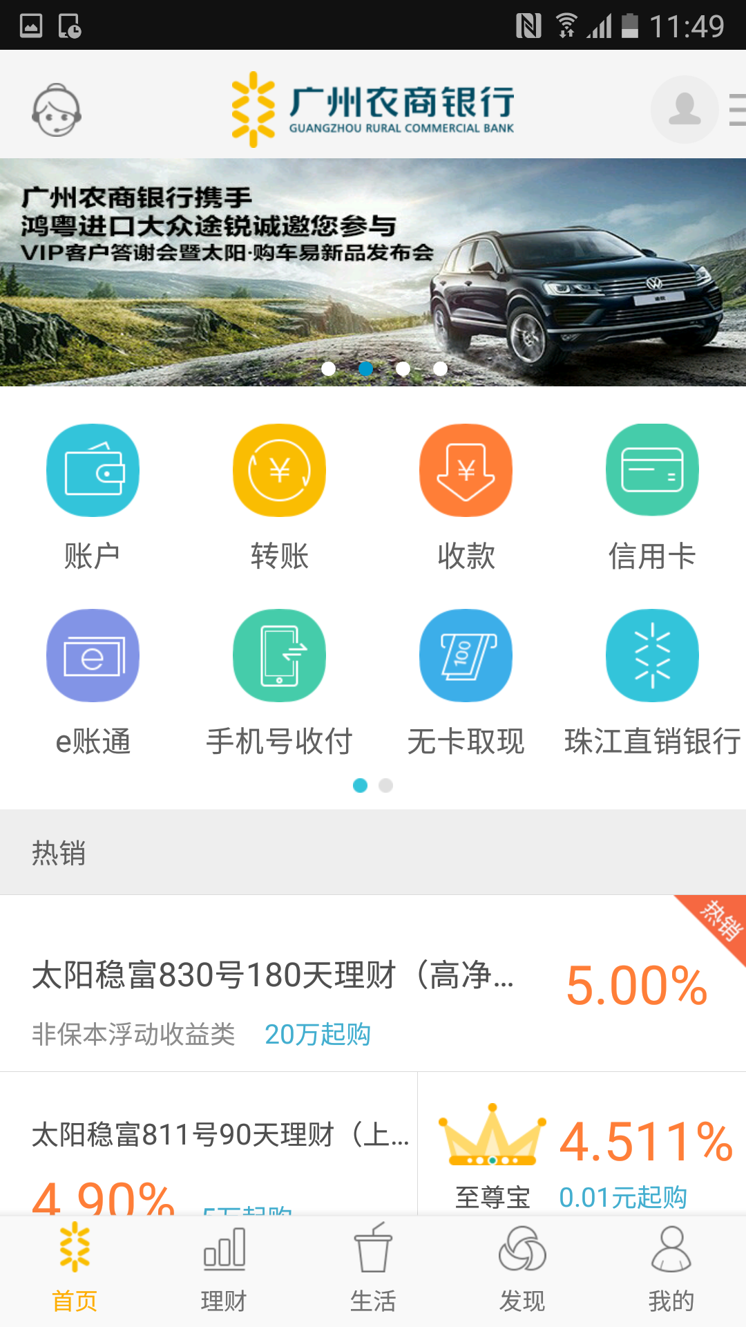 怎么导出广州农商银行流水 www.duote.com