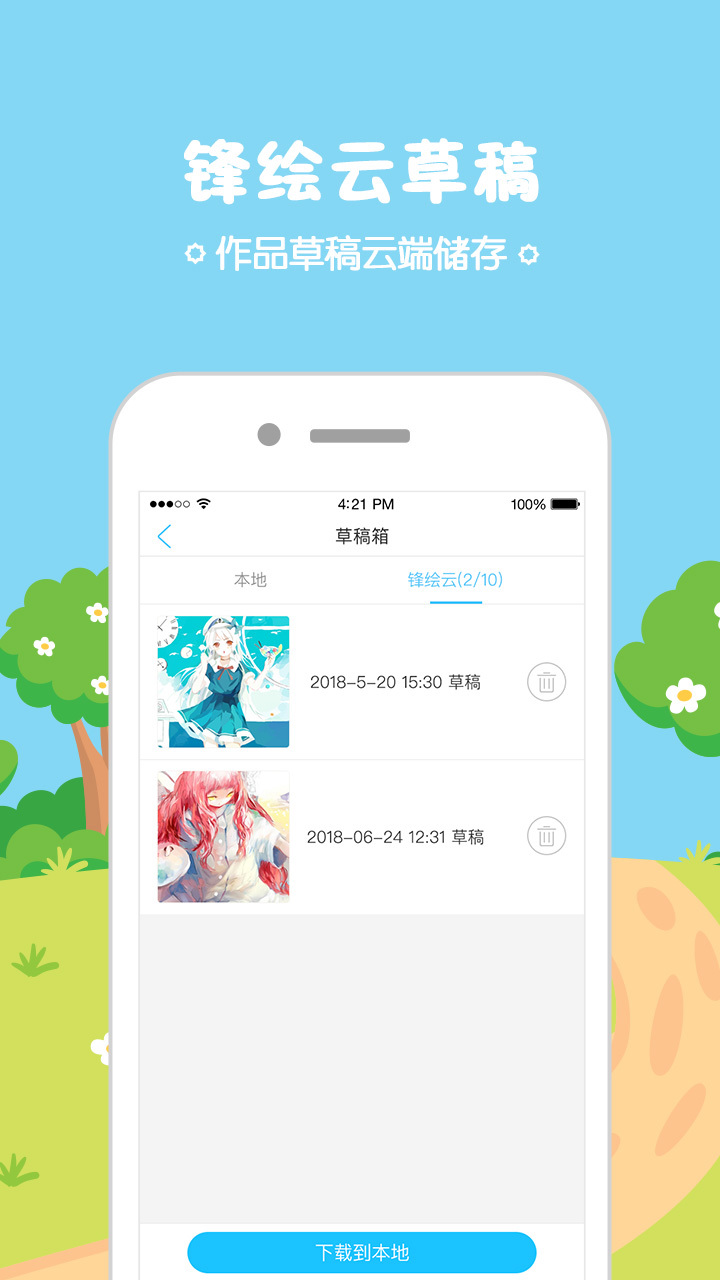 涯