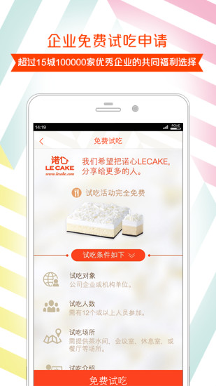 Lecakeͼ3